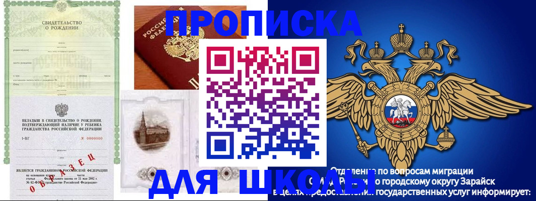 временная регистрация для школы в Кудымкаре